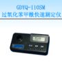 ^ٜyx,̖:GDYQ-110SM,Ʒ:•СZ