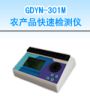 r(nng)a(chn)Ʒٙzy(c)xəzy(c)r(nng)}ؽ٣,̖(ho):GDYN-301M,Ʒ:•СZ